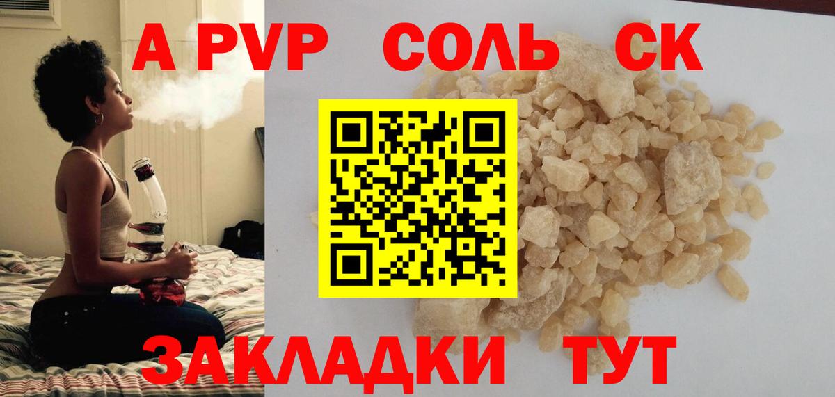 Alpha PVP крисы CK  APVP  хочу   Элиста  A PVP Crystall  A PVP СК КРИС  Вход с VPN 