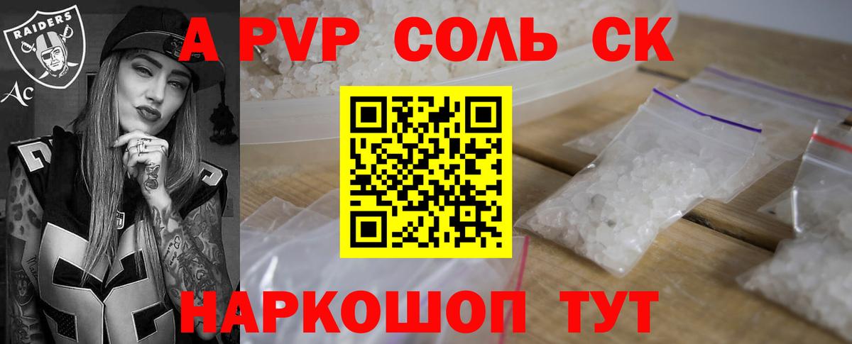 Alpha PVP VHQ Элиста