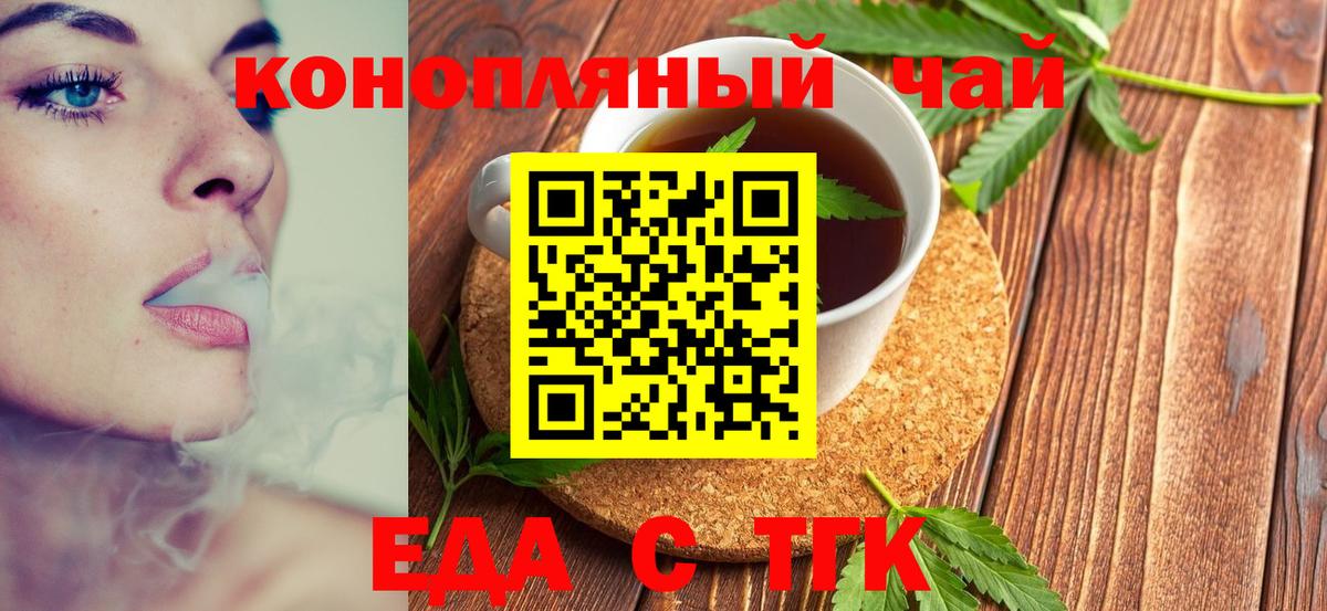 Элиста  Печенье с ТГК марихуана  Вход с VPN 