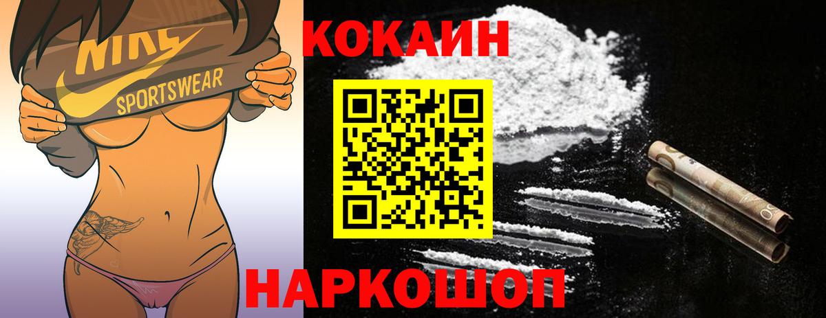 Кокаин 99% Элиста