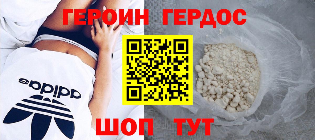 ГЕРОИН гречка  Вход с VPN  Элиста 