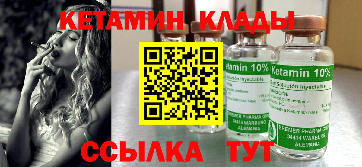 Кетамин VHQ  Вход с VPN  Элиста 