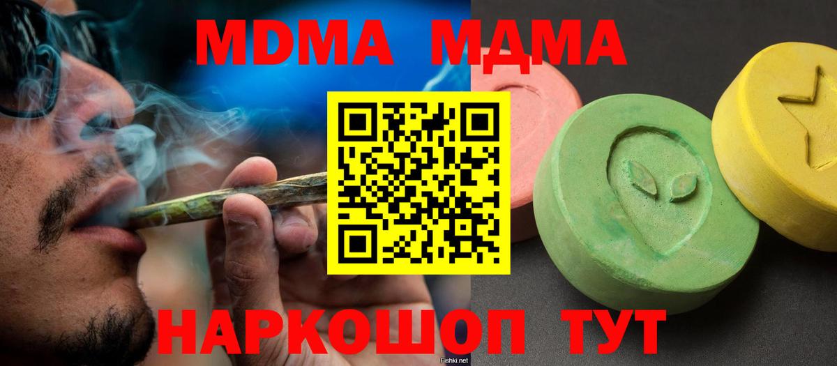 МДМА кристаллы  Вход с VPN  Элиста 