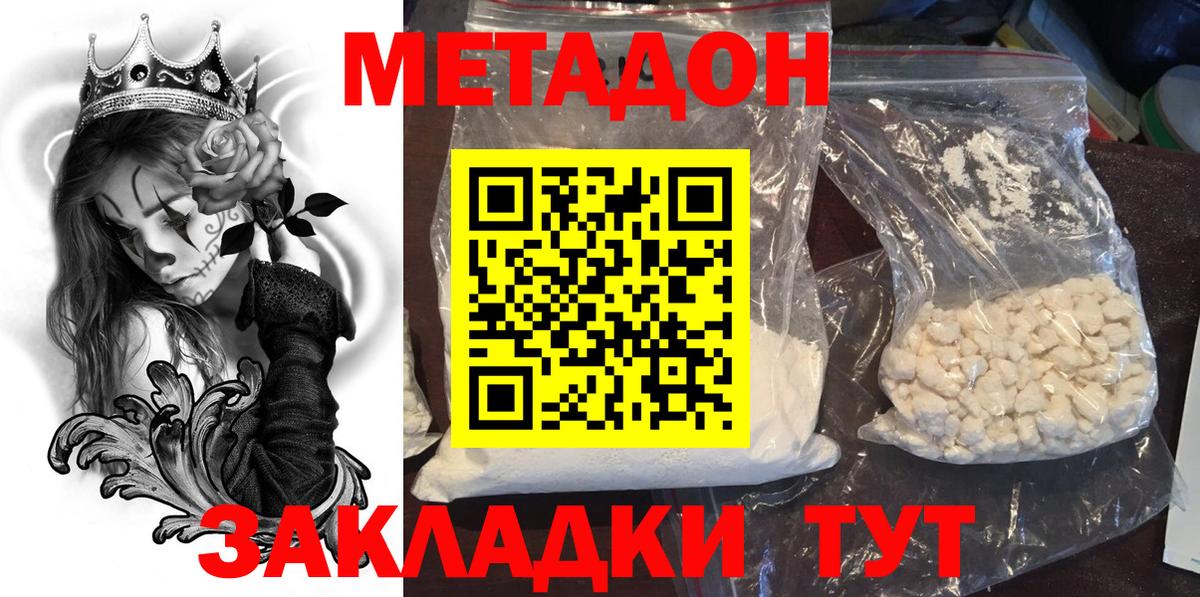МЕТАДОН мёд  Вход с VPN  Элиста  Метадон мёд 