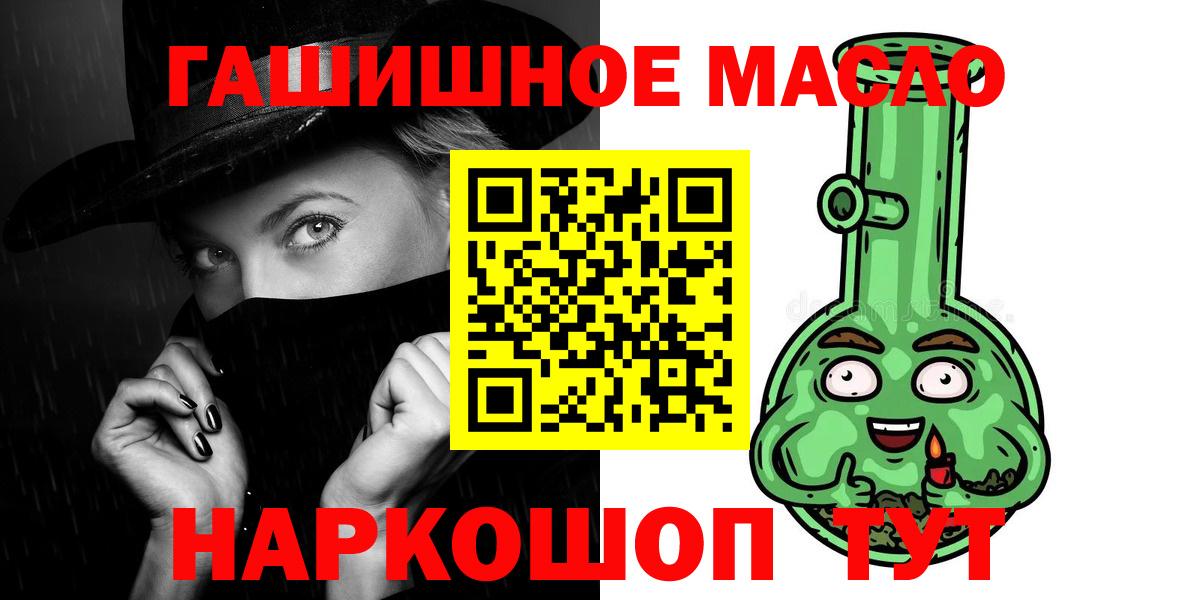 Элиста  Дистиллят ТГК концентрат  Вход с VPN 