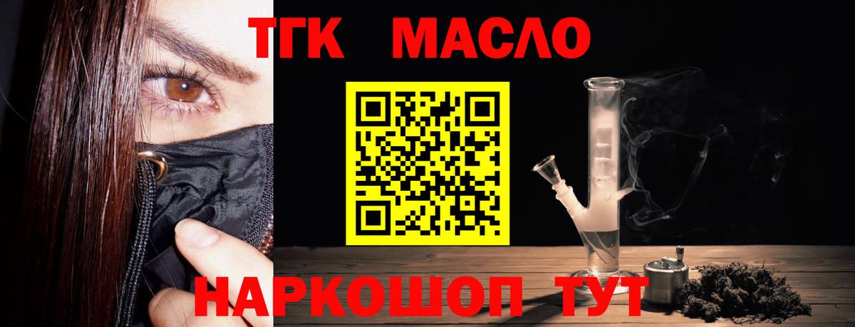 Дистиллят ТГК THC oil Элиста